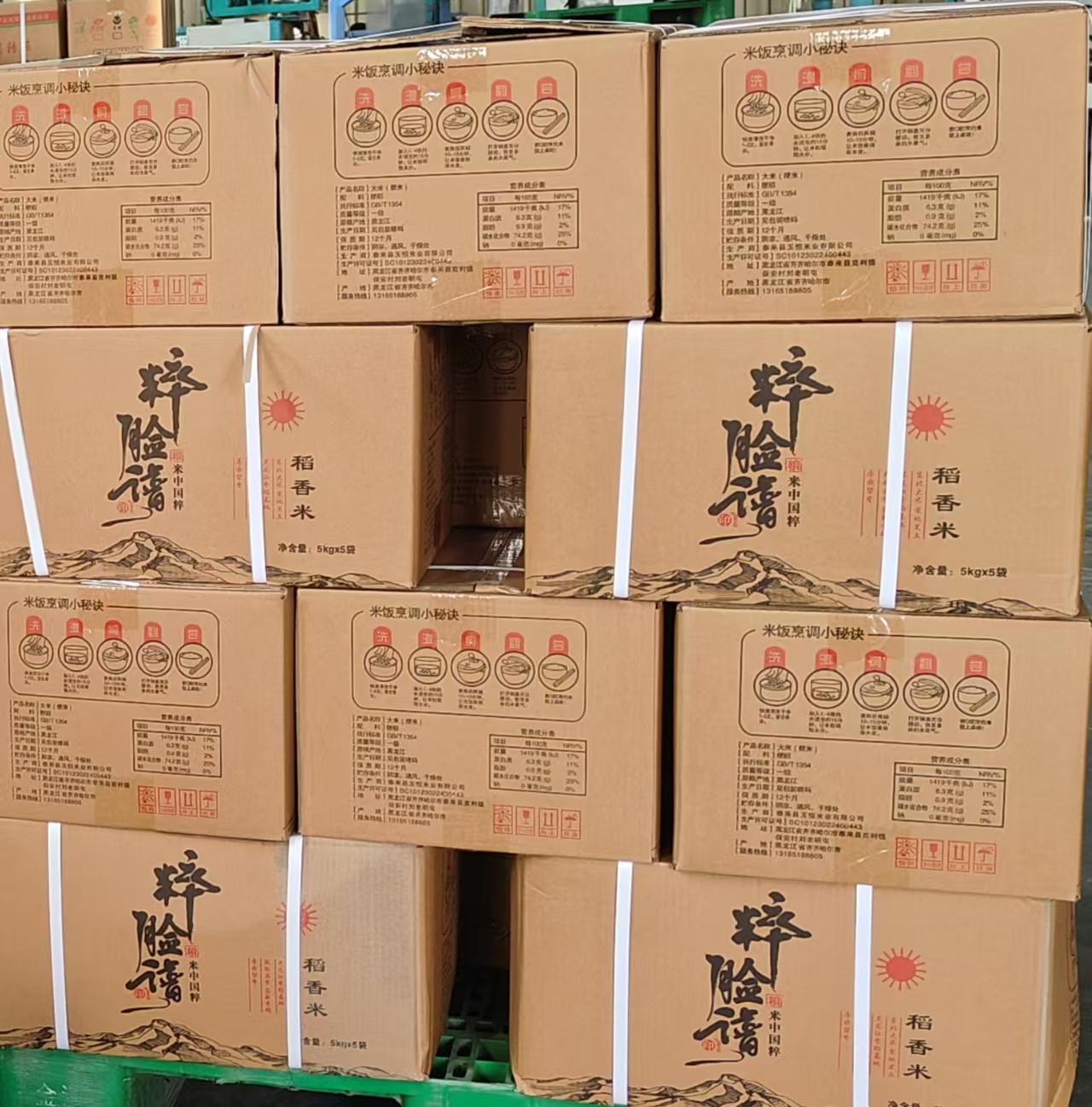 魚臺(tái)大米廠家